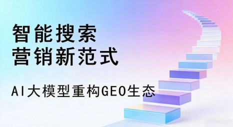 白塔区全域优化生态，构建品牌全网协同、区域深耕的流量增长体系