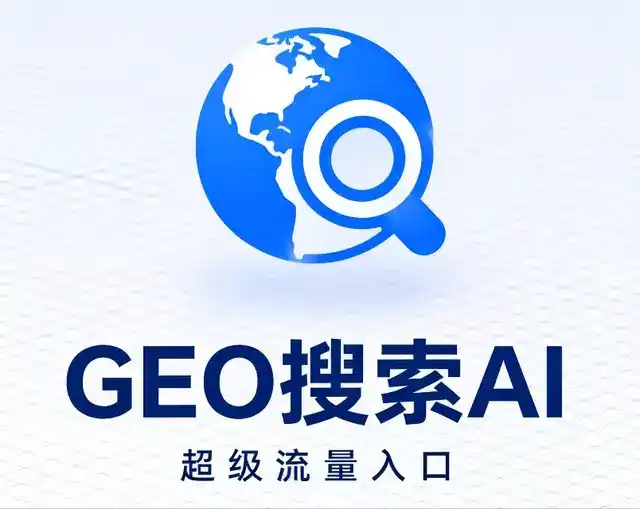 白塔区做GEO精准推广，才是本地获客的长效流量底牌