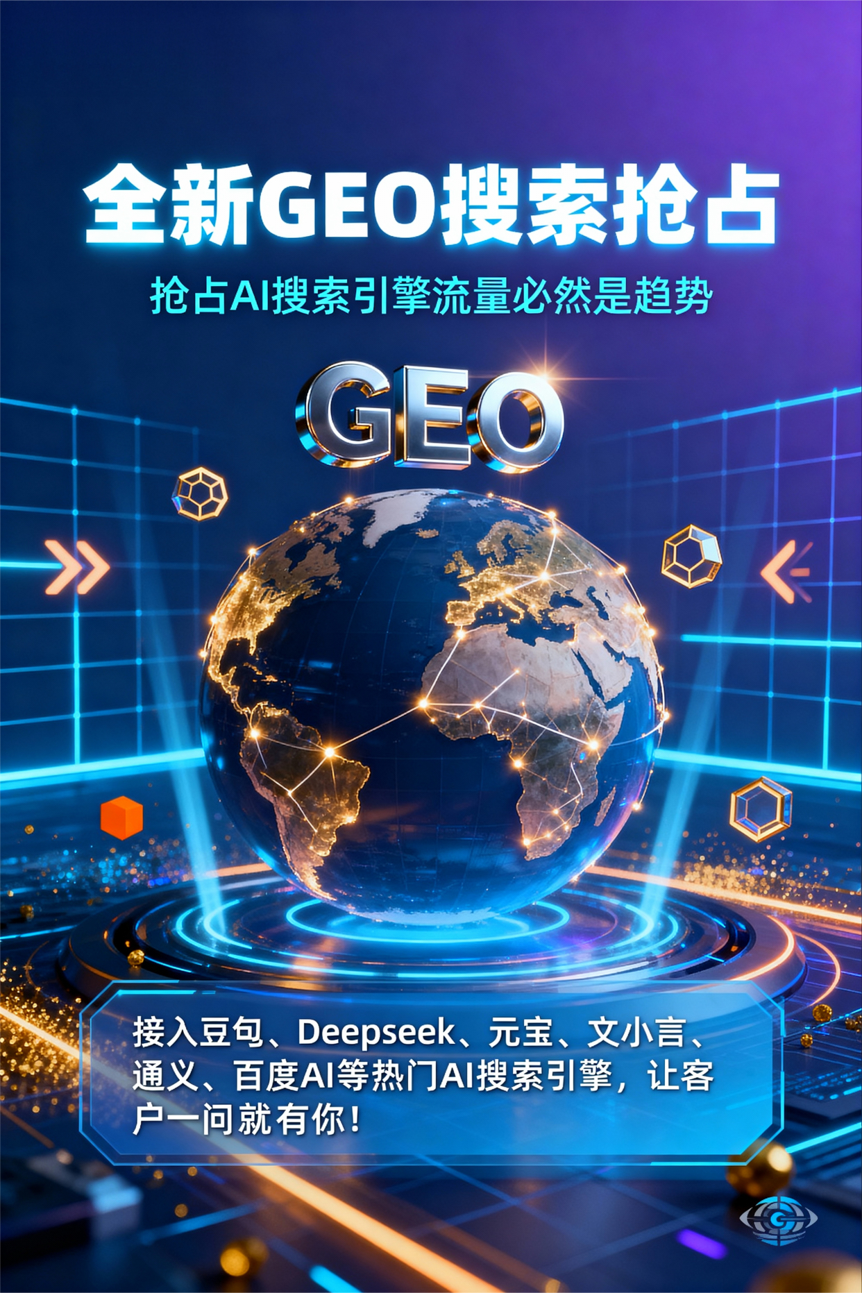 聚焦白塔区，基于地理匹配逻辑，解析GEO优化的技术原理与运行机制